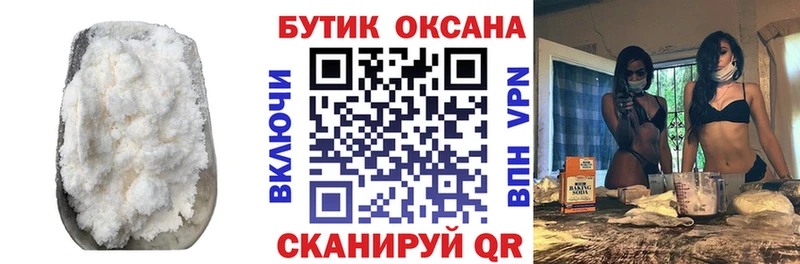 как найти закладки  Северская  Бутират оксана 