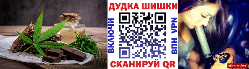 Печенье с ТГК конопля  hydra маркетплейс  Северская 