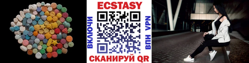 ЭКСТАЗИ 280 MDMA Северская