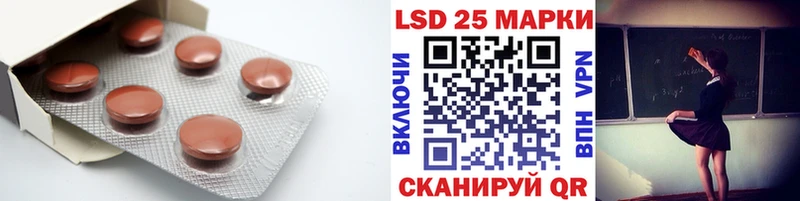 LSD-25 экстази кислота  Северская 