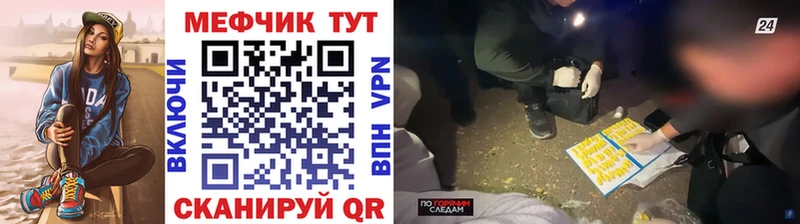 МЯУ-МЯУ mephedrone  как найти   Северская 