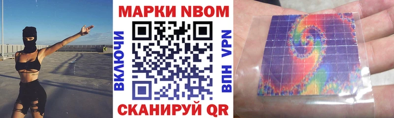 купить наркотик  Северская  Марки NBOMe 1,8мг 